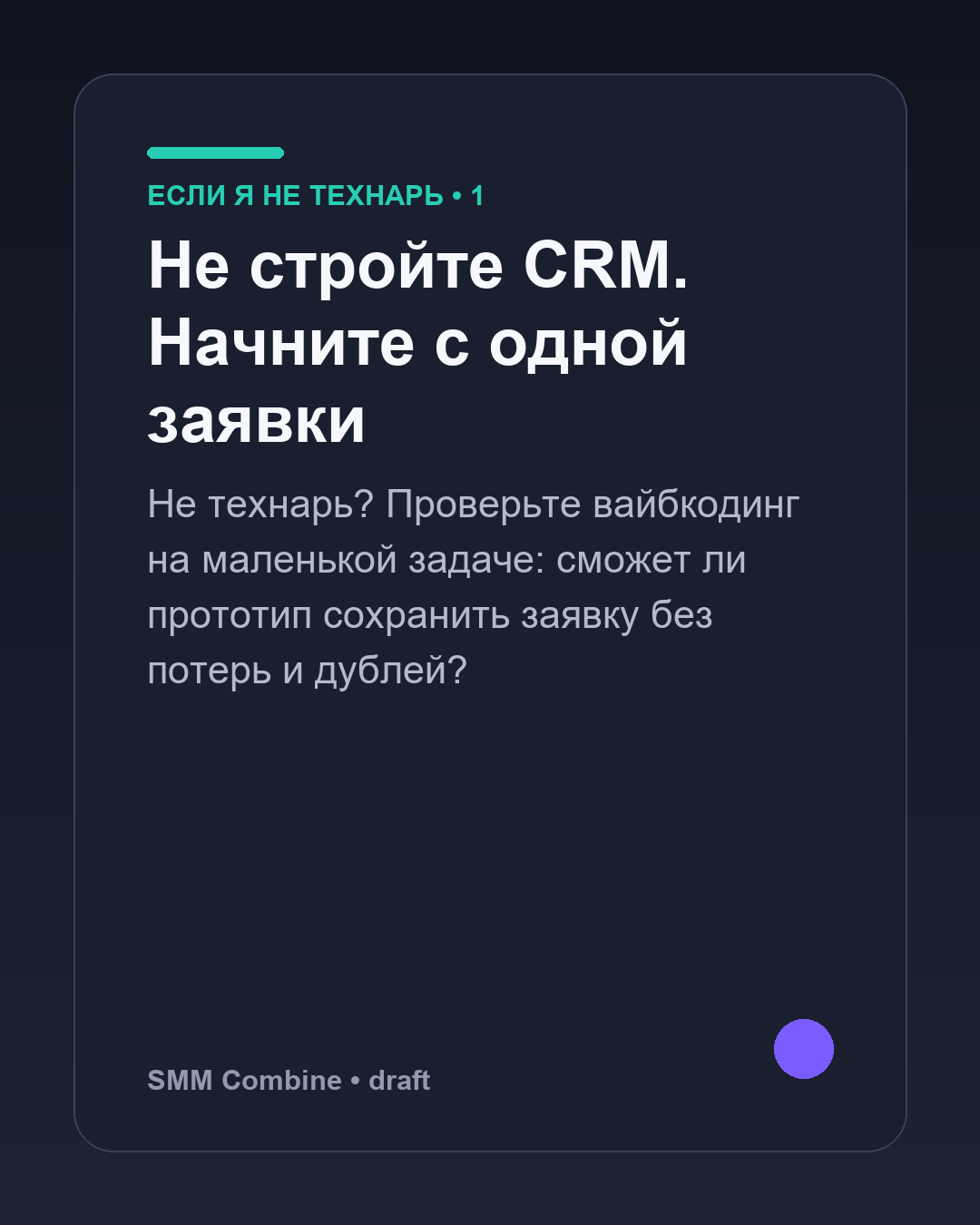 Пример материала, подготовленного SMM-комбайном